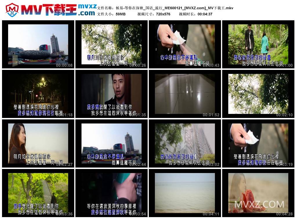 候易-等你在深秋_国语_流行_ME600121